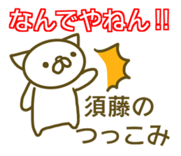 Sudou your name Sticker sticker #13206481