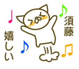 Sudou your name Sticker sticker #13206483