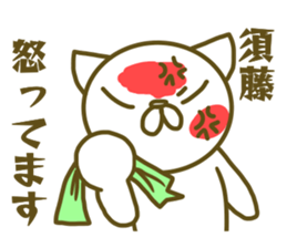 Sudou your name Sticker sticker #13206484