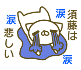 Sudou your name Sticker sticker #13206485