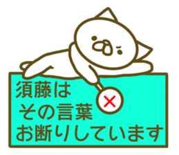 Sudou your name Sticker sticker #13206486