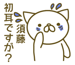 Sudou your name Sticker sticker #13206487