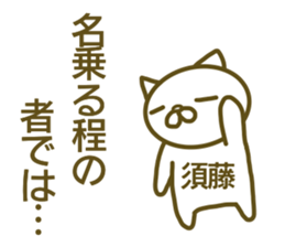 Sudou your name Sticker sticker #13206488