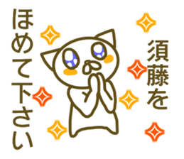 Sudou your name Sticker sticker #13206489