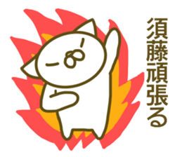 Sudou your name Sticker sticker #13206490