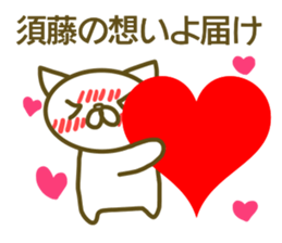 Sudou your name Sticker sticker #13206491