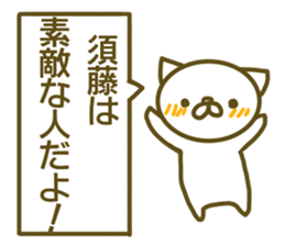 Sudou your name Sticker sticker #13206492