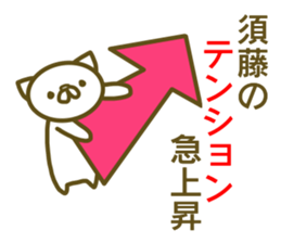 Sudou your name Sticker sticker #13206493