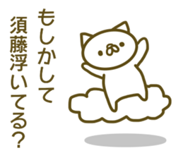 Sudou your name Sticker sticker #13206496