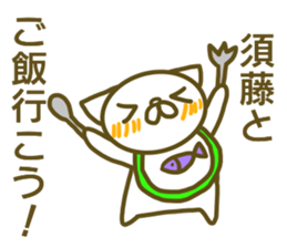 Sudou your name Sticker sticker #13206497