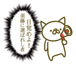 Sudou your name Sticker sticker #13206498