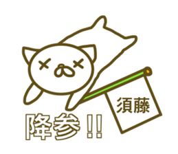 Sudou your name Sticker sticker #13206499