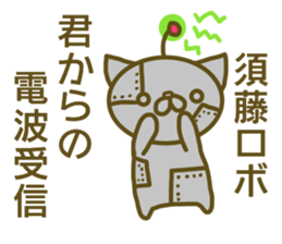 Sudou your name Sticker sticker #13206500