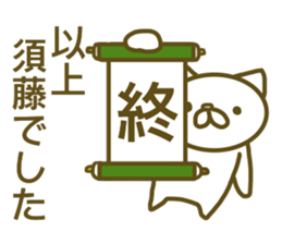 Sudou your name Sticker sticker #13206501