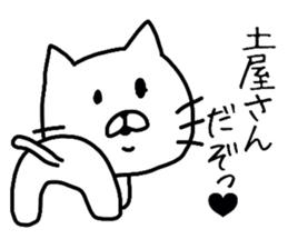 Easy-to-use Tuchiya Sticker sticker #13206667