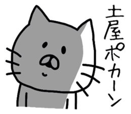 Easy-to-use Tuchiya Sticker sticker #13206668