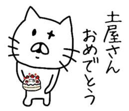 Easy-to-use Tuchiya Sticker sticker #13206671