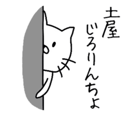 Easy-to-use Tuchiya Sticker sticker #13206676