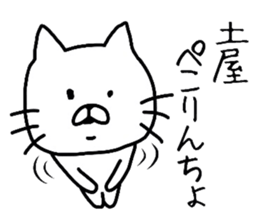 Easy-to-use Tuchiya Sticker sticker #13206677