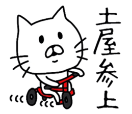 Easy-to-use Tuchiya Sticker sticker #13206678