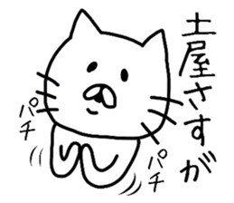 Easy-to-use Tuchiya Sticker sticker #13206682