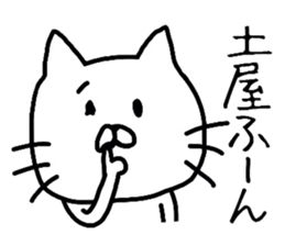 Easy-to-use Tuchiya Sticker sticker #13206683
