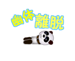 choi Panda sticker #13207718
