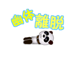 choi Panda sticker #13207718