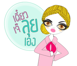 Modsiri sticker #13207858