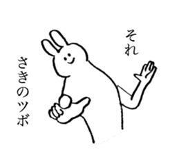 Rabbit's name is Saki sticker #13208994