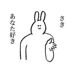 Rabbit's name is Saki sticker #13209000