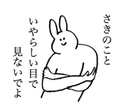 Rabbit's name is Saki sticker #13209003