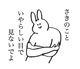 Rabbit's name is Saki sticker #13209003