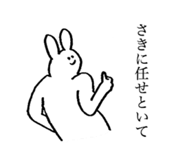 Rabbit's name is Saki sticker #13209005