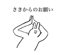 Rabbit's name is Saki sticker #13209017