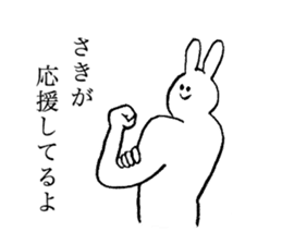 Rabbit's name is Saki sticker #13209018