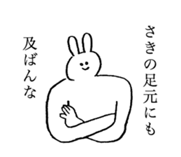 Rabbit's name is Saki sticker #13209021