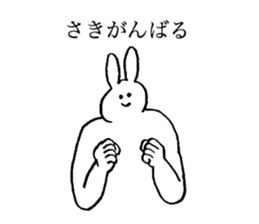 Rabbit's name is Saki sticker #13209022