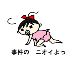 Baby of police affectation sticker #13209192