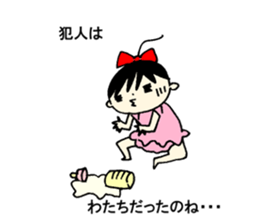 Baby of police affectation sticker #13209203