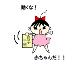 Baby of police affectation sticker #13209210