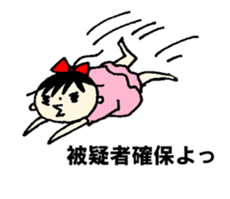 Baby of police affectation sticker #13209226