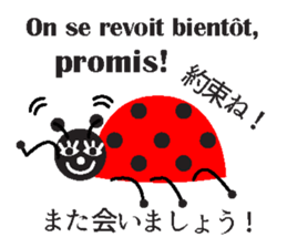JAN-FRANC Ver.2(See You) sticker #13209483