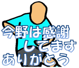 I am Konno sticker #13209512