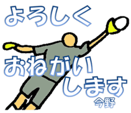 I am Konno sticker #13209513