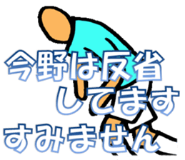 I am Konno sticker #13209515