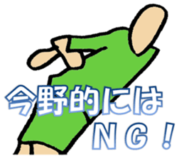 I am Konno sticker #13209517