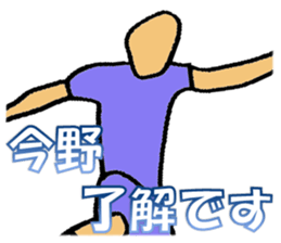 I am Konno sticker #13209521