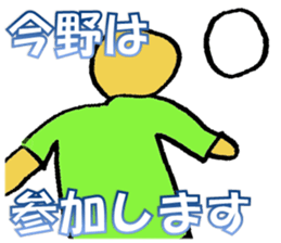 I am Konno sticker #13209524