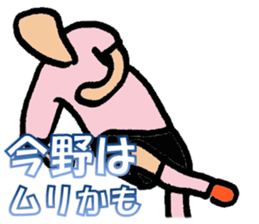 I am Konno sticker #13209530